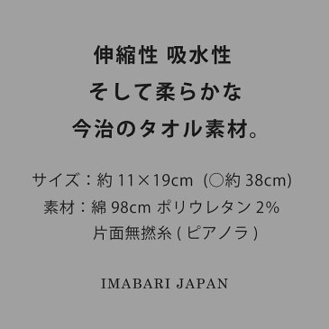 【 公式 】 今治 モコモコヘアーバンド2枚セット( snow_crow ) ヘアバンド 洗顔 メール便送料無料 ふっくら本物の肌触り♪ モコモコタオル ヘアーバンド レディース (無撚糸) MOCOMOCO Towel Hair Band 日本製