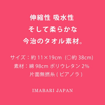 【 公式 】 今治 モコモコヘアーバンド3枚セット( peach_coral_colorful-pi ) ヘアバンド 洗顔 メール便送料無料 ふっくら本物の肌触り♪ モコモコタオル ヘアーバンド レディース (無撚糸) MOCOMOCO Towel Hair Band 日本製