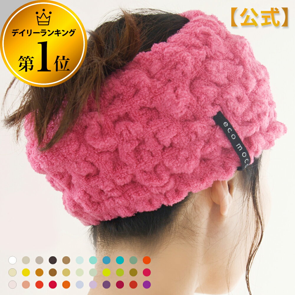 wAoh wA[oh   GRR ʔ 33F ӂ{̔G RR^I uh z zwAoh ~ fB[X Y (Q) MOCOMOCO Towel Hair Band { wA^[o  p ^I wA[^[o