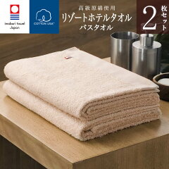 https://thumbnail.image.rakuten.co.jp/@0_mall/haneru-shop/cabinet/item/resort_hotel_towel/bt/imgrc0089441965.jpg