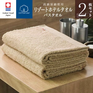   ۥ꥾ ۥƥ Х 2祻å(١) ( 100% ) Resort Hotel Towel   ۥƥ륿 ۥƥ륹륿 ۥƥ륿  ۥƥХ