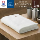 リゾート ホテル バスタオル 1枚(ホワイト) ( 綿100% ) Resort Hotel Towel 日本製 今治 ホテルタオル ホテルスタイルタオル ホテルタイプ スタンダード ホテルバスタオル