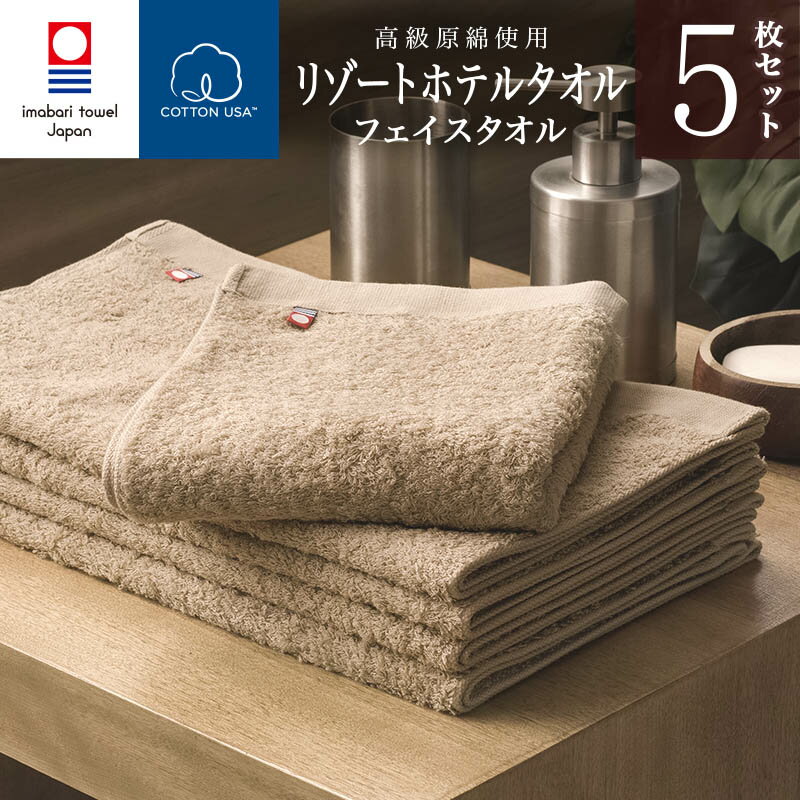 ޤȤ㤤 ե  ꥾ ۥƥ ե 5祻å ( ١ ) 100% 34cm77cm Resort Hotel Towel   ۥƥ륿 ۥƥ륹륿 ۥƥ륿  Ȥ ץ쥼 ե