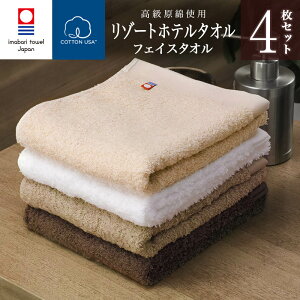 ޤȤ㤤 ե  ꥾ ۥƥ ե 4祻å ( ۥ磻 ԥ ١ ֥饦 ) 100% Hotel Towel   ۥƥ륿 ۥƥ륹륿 ۥƥ륿  ץ쥼 ե