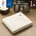 リゾート ホテル フェイスタオル (ホワイト) ( 綿100% ) Resort Hotel Towel 日本製 今治 ホテルタオル ホテルスタイルタオル ホテルタイプ スタンダード