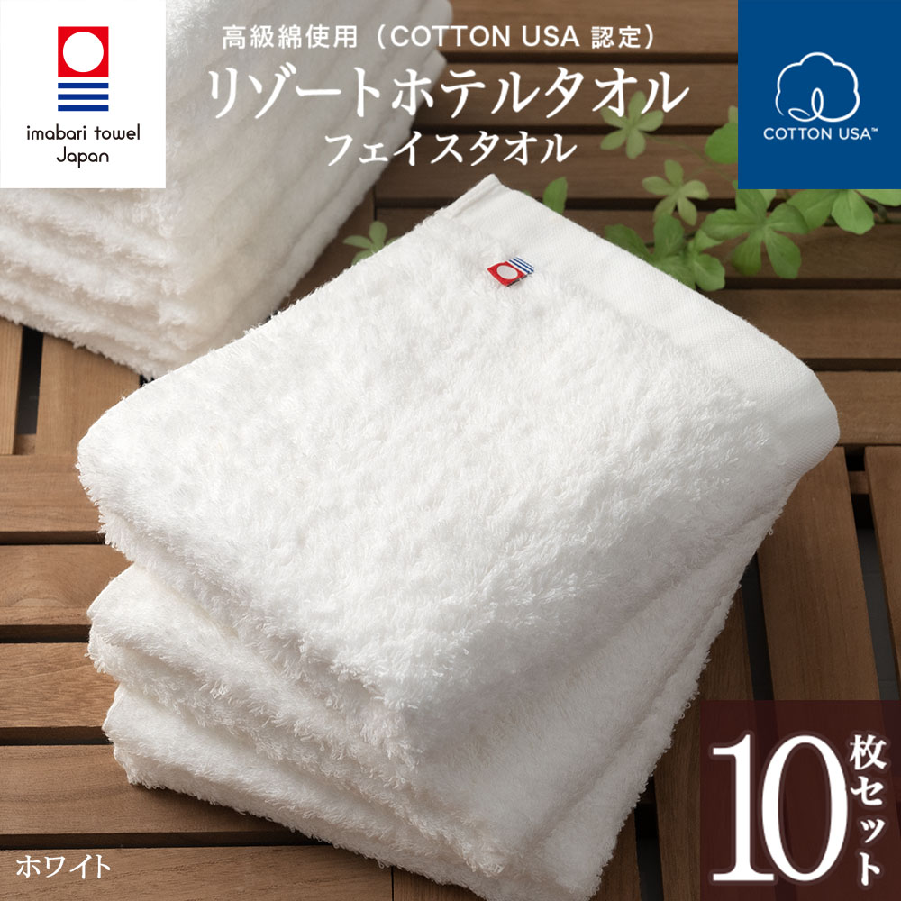  ޤȤ㤤 ץ쥼 ե  ե ꥾ ۥƥ ե10祻å ۥ磻 100% Resort Hotel Towel   ۥƥ륿 ۥƥ륹륿 ۥƥ륿  ŷ ץ饤ǡ