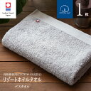 今治タオル バスタオル 今治 リゾート ホテル バス 1枚 ( グレー ) 綿100% 今治産 日本製 綿100% 吸水 速乾 部屋干し 室内干し 浴室乾燥 す...