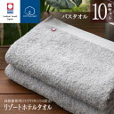 リゾート ホテル バス 10枚セット ( グレー ) 綿100% 約60cm×120cm