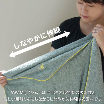 【 今治タオル ギフトボックス バス2枚 スポーツ 】 今治タオル SWAM スワム ピーコック + ワイン 約 W70cm × T115cm 日本製 伸縮性 吸水性 可愛い 【 公式通販 お中元 お歳暮 内祝い 出産祝い プレゼント ギフト 】