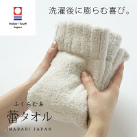 ふくらむ糸【蕾タオル】フェイスタオル今治タオル日本製