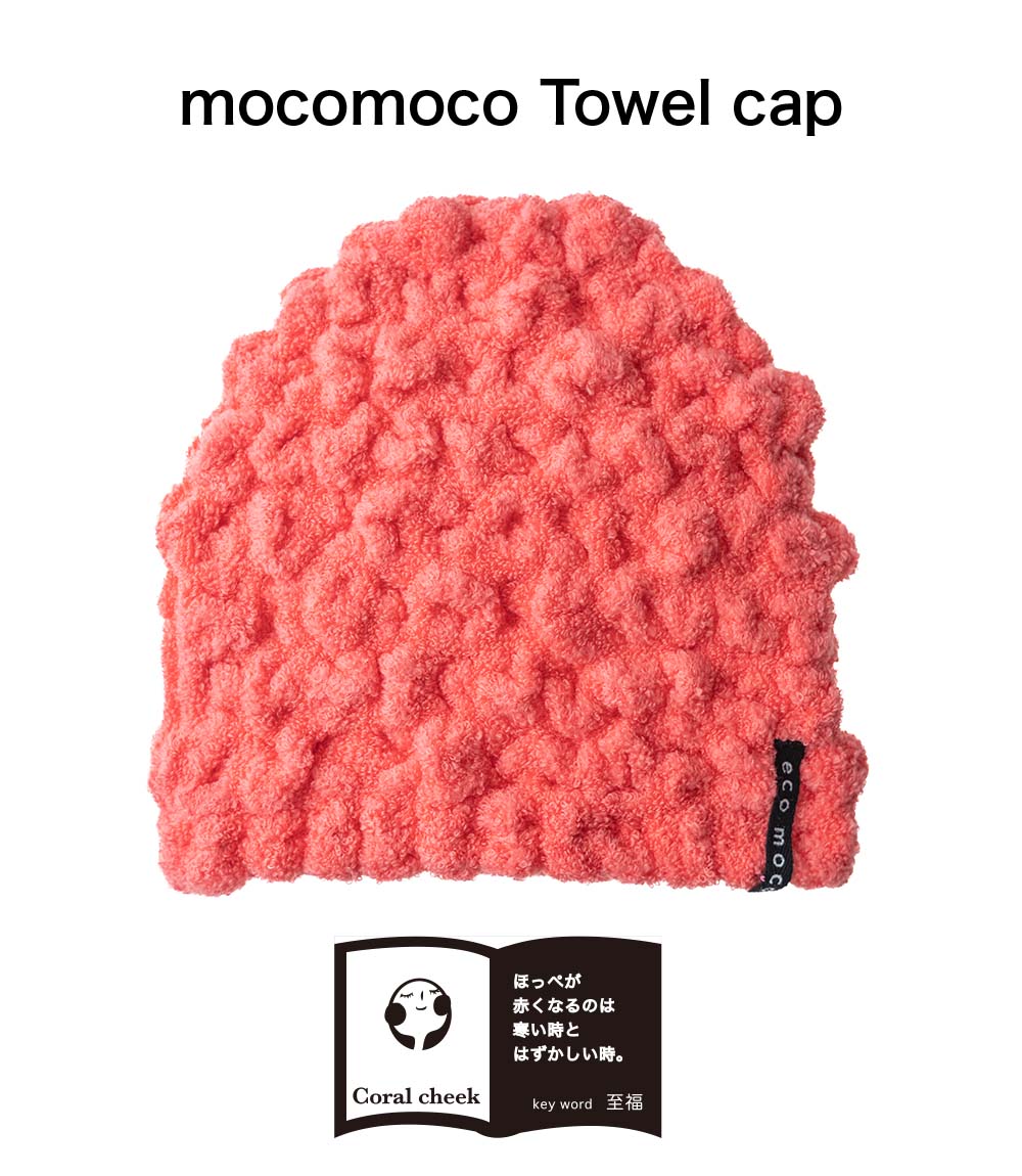  륭å (13.) ᡼̵ ⥳⥳ λ ˤλ   ˹  Ϥ ס դä餫 ⥳⥳ å (̵ǲ) MOCOMOCO Towel Cap  ߥ  å VERY Ǻ