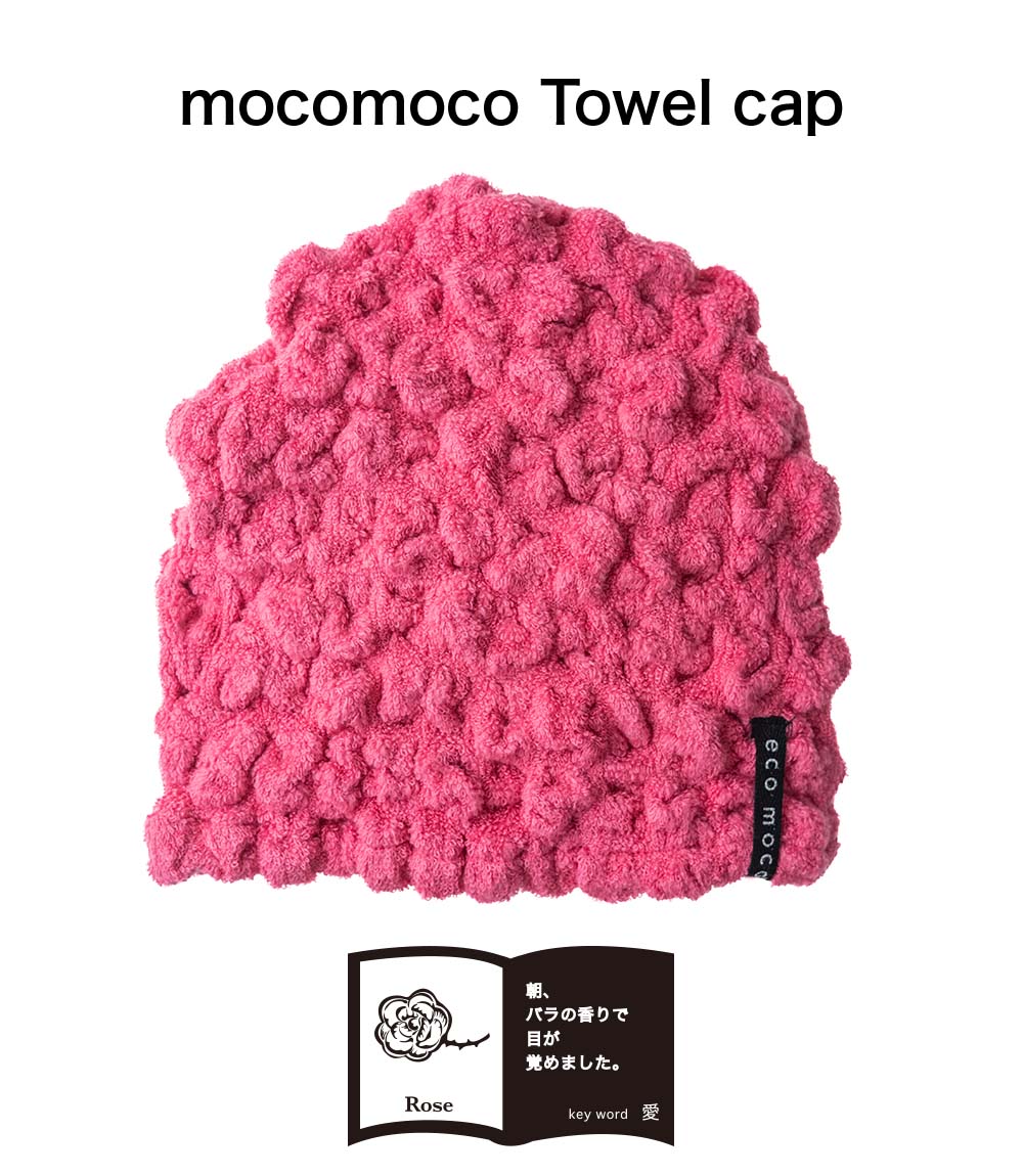   ۺ 륭å 14. ᡼̵ ⥳⥳ λ ˤλ   ˹  Ϥ ס ۤդä餫 ⥳⥳ å (̵ǲ)MOCOMOCO Towel Cap  ߥ  å VERY Ǻ