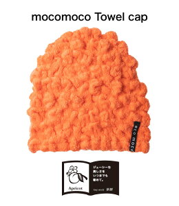  륭å (31.ץꥳå) ᡼̵ ⥳⥳ λ ˤλ   ˹  Ϥ ס դä餫 ⥳⥳ å (̵ǲ) MOCOMOCO Towel Cap  ߥ  å VERY Ǻ