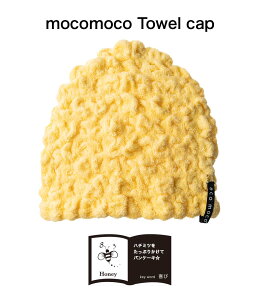   ۺ 륭å ʥ顼7.ϥˡ ᡼̵ ⥳⥳ λ ˤλ   ˹  Ϥ ס ۤդä餫 ⥳⥳ å (̵ǲ)MOCOMOCO Towel Cap  ߥ  å VERY Ǻ