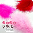 マラボー(10本)