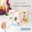 《国産ヒノキのお名前木札》名前 木札 男の子 五月人形 兜飾りコンパクト お名前木札 名入れ札 節句人形に特別感をプラス!可愛いデザインから選べるお名入れ木札!...