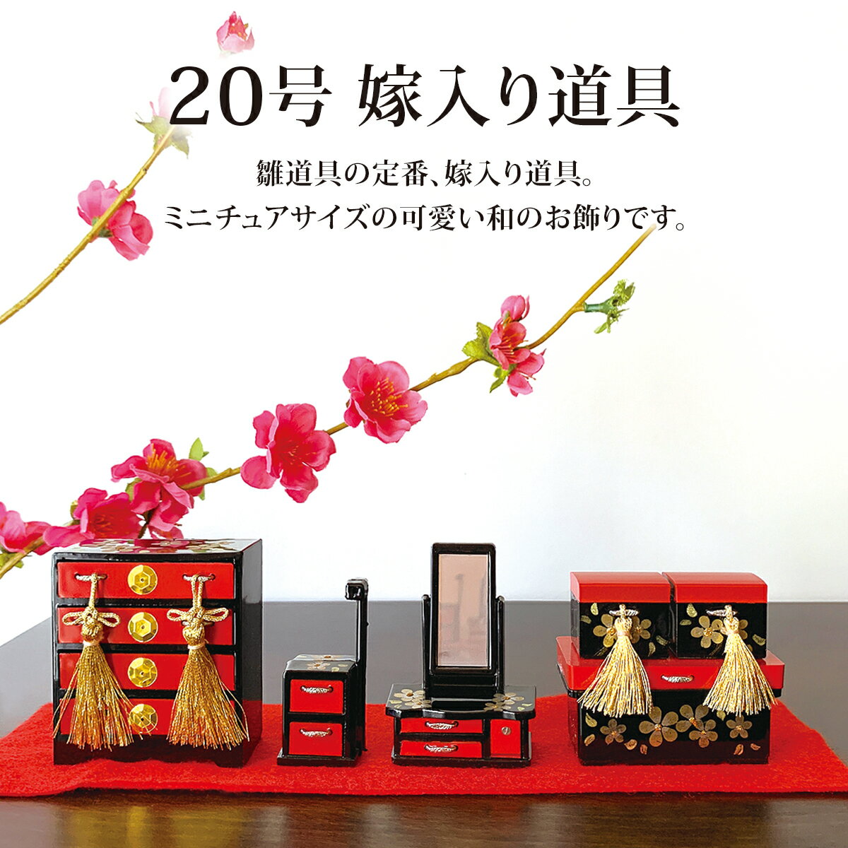 楽天市場】雛人形 道具 20号の通販 楽天市場】雛人形 道具 20号の通販