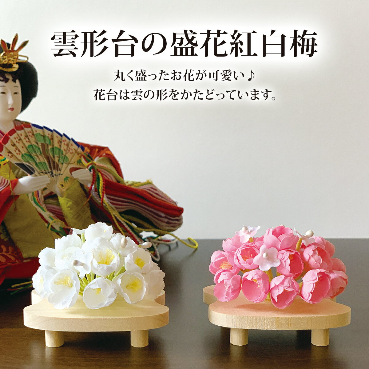 楽天市場】雛人形 haneya 梅の通販 楽天市場】雛人形 haneya 梅の通販