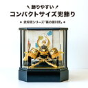 五月人形 武将兜 コンパクトサイズ ケース飾り 徳川兜 お洒落なコンパクトケース飾り 兜飾り おしゃれ モダン カブト かぶと お名前 名入れ 札 オルゴール付...