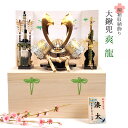 五月人形 コンパクト収納飾り 送料無料 《桐箱兜収納飾り ちりめん屏風「爽龍」8号ホワイト大鍬兜》インテリアとしても飾れるおしゃれなミニ兜飾り 名前 名入れ 札...
