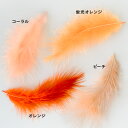 羽 フェザー 材料 ふわふわマラボー(10本)オレンジ/コーラル/ピーチ/蛍光オレンジ/マラブー 材料 素材 手芸 アクセサリー 花材 ダンス 衣装 コスプレ フライマテリアル クリスマス ハロウィン 仮装 帽子 装飾用