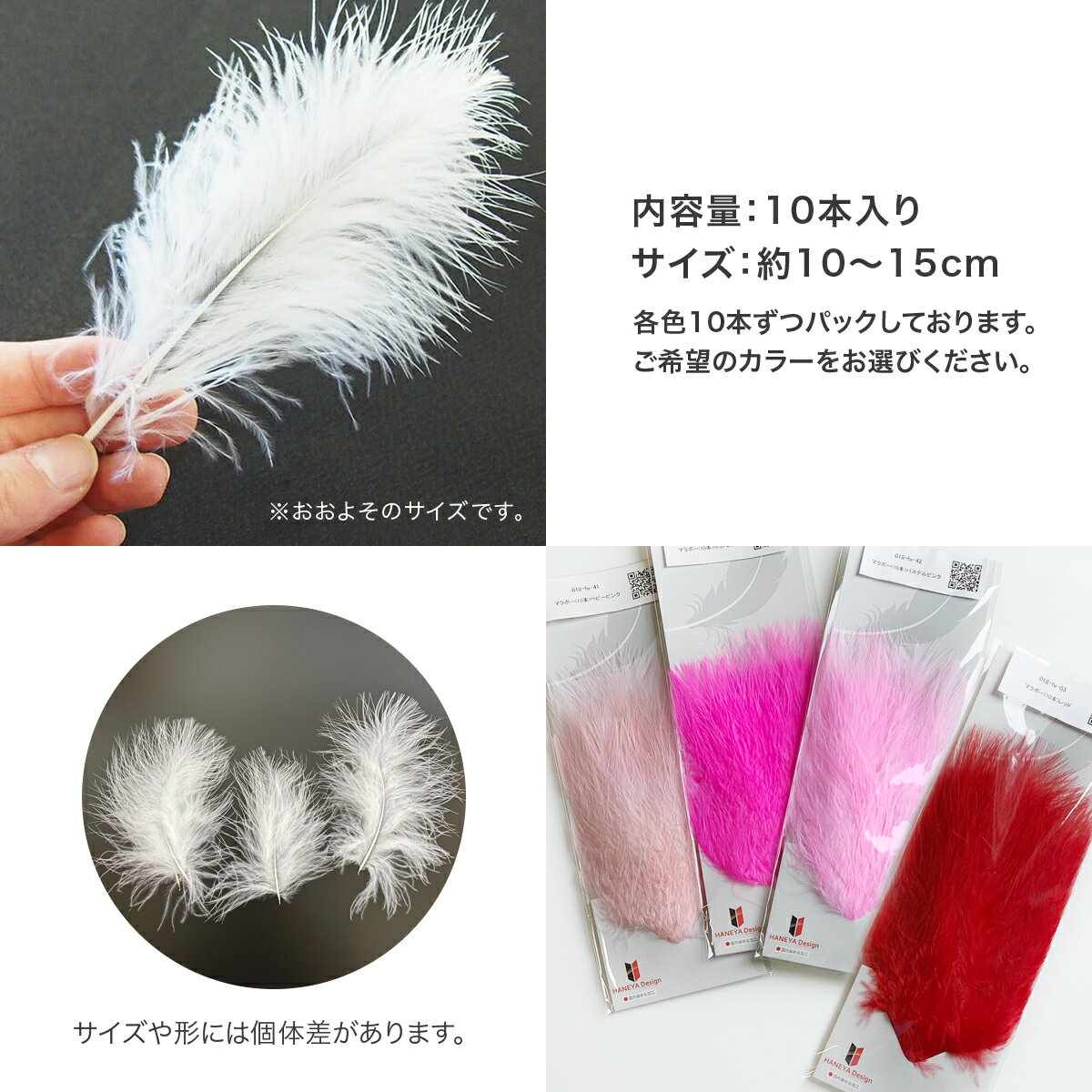 羽 フェザー 材料 ふわふわマラボー(10本)レッド赤/ホットピンク/ベビーピンク/パステルピンク/マラブー 材料 素材 手芸 アクセサリー 花材 ダンス 衣装 コスプレ フライマテリアル クリスマス ハロウィン 仮装 帽子 装飾用