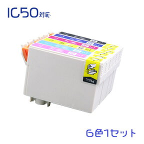 IC6CL50 6色セット ICBK50 ICC50 ICM50 ICY50 ICLC50 ICLM50 互換 インク☆