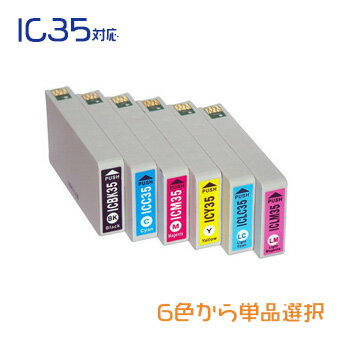 IC35 単品セレクト（ICBK35 ICC35 ICM35 ICY35 ICLC35 ICLM35）EPSON互換インク ☆