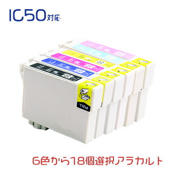 IC6CL50 (アルバム保存30年インク) 18個アラカルト（ICBK50UV ICC50UV ICM50UV ICY50UV ICLC50UV ICLM50UV）EPSON互換インク 　(沖縄・離島を除く) レターパック対応商品 ☆