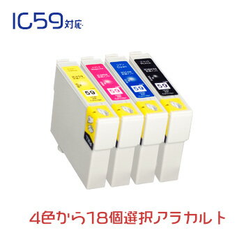 IC5CL59 （染料） 18個アラカルト（ICBK59 ICC59 ICM59 ICY59）EPSON互換インク 　(沖縄・離島を除く) 互換インクカートリッジ☆