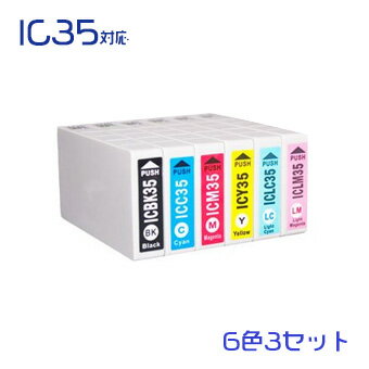 IC6CL35 18個セット(ICBK35 ICC35 ICM35 ICY35 ICLC35 ICLM35×3)EPSON互換インク 　(沖縄・離島を除く) レターパック対応商品 互換インクカートリッジ☆