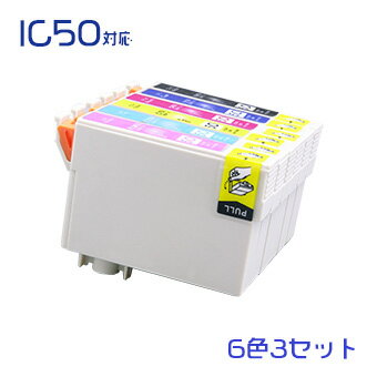 IC6CL50 18個セット(6色×3)ICBK50 ICC50 ICM5