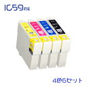 IC5CL59 (染料) 4色×6セット(24個)(ICBK59 ICC59 ICM59 ICY59)EPSON互換インク (沖縄・離島を除く) 互換インクカートリッジ☆(2)