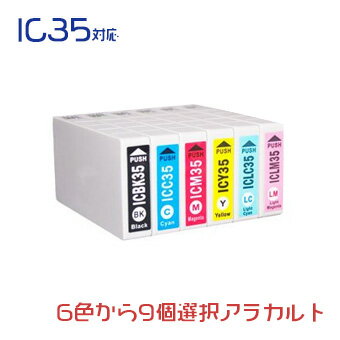 IC6CL35 9個アラカルト(ICBK35 ICC35 ICM35 ICY35 ICLC35 ICLM35)EPSON互換インク 　(沖縄・離島を除く) レターパック対応商品 互換インクカートリッジ☆