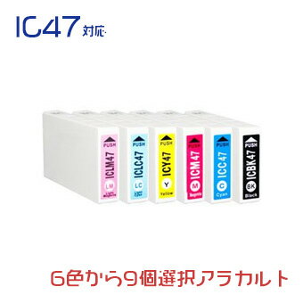 IC6CL47 9個アラカルト（ICBK47 ICC47 ICM47 ICY47 ICLC47 ICLM47）EPSON互換インク 　(沖縄・離島を除く) レターパック対応商品 互換インクカートリッジ☆