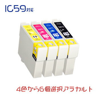IC5CL59 （染料） 6個アラカルト(ICBK59 ICC59 ICM59 ICY59)EPSON互換インク 互換インクカートリッジ 　(沖縄・離島を除く)☆