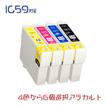 IC5CL59 （染料） 6個アラカルト(ICBK59 ICC59 ICM59 ICY59)EPSON互換インク 互換インクカートリッジ (沖縄 離島を除く)☆