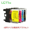 LC11互換インク アラカルト選択内容 ■ LC11BK 4色から18個選択して下さい。 例）LC11BK 9個+LC11C 5個+LC11M 4個　＝計　18個 ■ LC11C ■ LC11M ■ LC11Y 使用インク 純正品も弊社製品も「染料インク」を使用しています。(どちらも色馴染みの点では問題なく、通常通りに使用できます。) ※染料インクは発色性に優れた特性を持っています。 対応機種 MFC-490CN MFC-495CN MFC-5890CN MFC-6490CN MFC-6890CN MFC-670CD MFC-670CDW MFC-675CD MFC-675CDW MFC-695CDN MFC-695CDWN MFC-930CDN MFC-930CDWN MFC-935CDN MFC-935CDWN MFC-J615N MFC-J700D MFC-J700DW MFC-J735CD MFC-J735CDW MFC-J800D MFC-J800DW MFC-J805D MFC-J805DW MFC-J850DN MFC-J850DWN MFC-J855DN MFC-J855DWN MFC-J850DWN MFC-J950DN MFC-J950DWN DCP-165C DCP-385C DCP-390CN DCP-535CN DCP-595CN DCP-J515N DCP-J715N 半額インク商品使用時のプリンタ本体保証について 弊社互換インクカートリッジの使用によりプリンターが故障することはありません。純正品と同様に、使用条件によっては印字カスレ等障害が発生する場合もございます。 この場合、サポート対応・代品提供を行いますが最終的に問題が解決しないときにはカートリッジの購入価格を限度として返金補償いたします。 また、プリンタの修理費用はいかなる場合でも対応できません。■対応型番 MFC-490CN MFC-495CN MFC-5890CN MFC-6490CN MFC-6890CN MFC-670CD MFC-670CDW MFC-675CD MFC-675CDW MFC-695CDN MFC-695CDWN MFC-930CDN MFC-930CDWN MFC-935CDN MFC-935CDWN MFC-J615N MFC-J700D MFC-J700DW MFC-J735CD MFC-J735CDW MFC-J800D MFC-J800DW MFC-J805D MFC-J805DW MFC-J850DN MFC-J850DWN MFC-J855DN MFC-J855DWN MFC-J850DWN MFC-J950DN MFC-J950DWN DCP-165C DCP-385C DCP-390CN DCP-535CN DCP-595CN DCP-J515N DCP-J715N ■製品型番LC11 18個アラカルト ■純正品互換関係LC11/LC11BK/LC11C/LC11M/LC11Y/ ■セット内容 互換インクカートリッジ：18本/取扱説明書1枚 ■カラー ブラック/シアン/マゼンタ/イエロー/ ■インクの種類 LC11、BK、C、M、Y ■【(沖縄・離島を除く)】【沖縄・離島を除く】【レターパック対応商品】 ■lc11-4pk br lc11bk