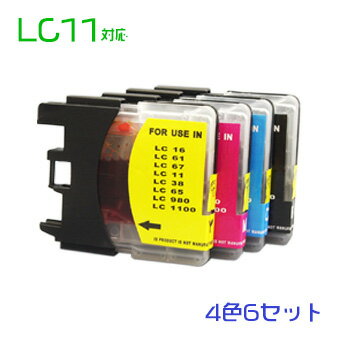 LC11 24個セット(4色×6セット)（LC11BK LC11C LC11M LC11Y） 互換インク