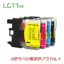 LC11 6個アラカルト LC11BK LC11C LC11M LC11Y br互換インク 沖縄・離島を除く 