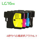 LC16 6個アラカルト(LC16BK LC16C LC16M LC16Y)br互換インク 　(沖縄・離島を除く)☆