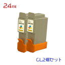 BCI-24CL カラー2個パックCANON互換インク (沖縄・離島を除く) レターパック対応商品 互換インクカートリッジ☆(2)