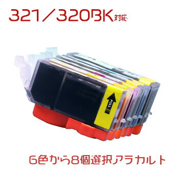 BCI-321 アルバム保存30年インク 8個アラカルト BCI-321BK BCI-321C BCI-321M BCI-321Y BCI-321GY BCI-320BK CANON互換インク 沖縄・離島を除く 