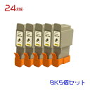 BCI-24BK 5個パックCANON互換インク (沖縄・離島を除く) レターパック対応商品 互換インクカートリッジ☆