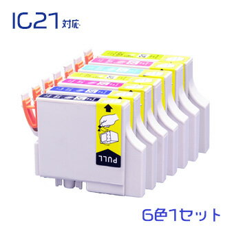 IC7CL21 6色セットEPSON互換インク 互換インクカートリッジ 　(沖縄・離島を除く)☆