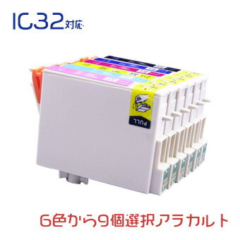 IC6CL32 9個アラカルト(ICBK32 ICC32 ICM32 ICY32 ICLC32 ICLM32)EPSON互換インク 　(沖縄・離島を除く) 互換インクカートリッジ☆