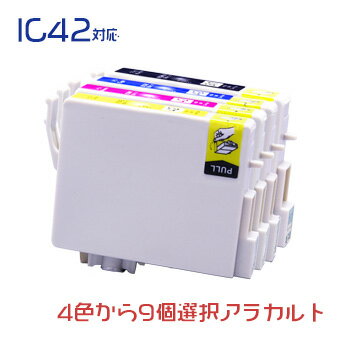 IC4CL42 （染料）9個アラカルト（IC31BK IC42C IC42M IC42Y） EPSON 互換インク 　(沖縄・離島を除く) ☆