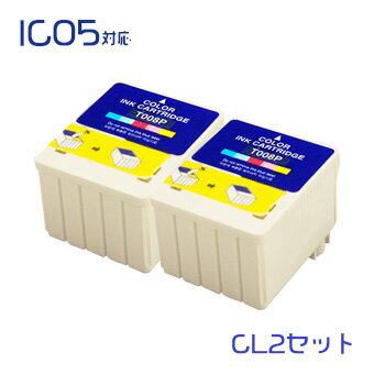 IC5CL05w カラー2個パックEPSON互換インク 互換インクカートリッジ　メール便使用不能　宅配便のみ　☆