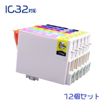 IC6CL32 IC4CL32 12個セット 6色 2セット又は 4色 3セットからお選びください EPSON互換インク 沖縄・離島を除く 互換インクカートリッジ 】 