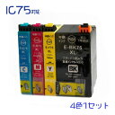 IC4CL75 4色セットIC75BK IC75C IC75M IC75Y エプソン EPSON 互換インク ICチップ付 4色パック メール便不可